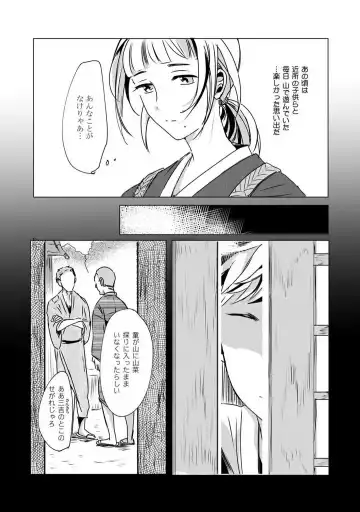 [Mono] Okitsune-sama no Wakeari Yome 1-5 Fhentai - Page 35