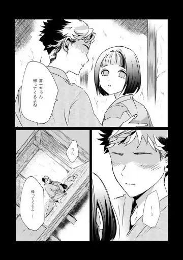 [Mono] Okitsune-sama no Wakeari Yome 1-5 Fhentai - Page 37