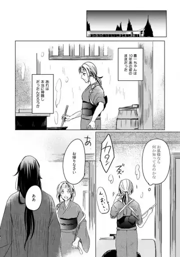 [Mono] Okitsune-sama no Wakeari Yome 1-5 Fhentai - Page 45