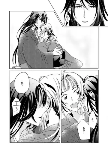 [Mono] Okitsune-sama no Wakeari Yome 1-5 Fhentai - Page 46