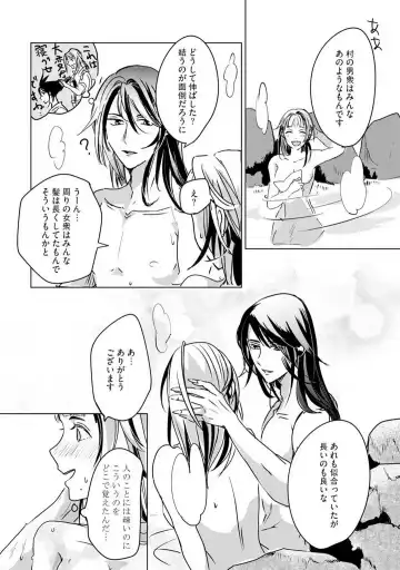 [Mono] Okitsune-sama no Wakeari Yome 1-5 Fhentai - Page 53