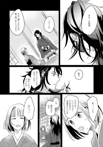 [Mono] Okitsune-sama no Wakeari Yome 1-5 Fhentai - Page 54