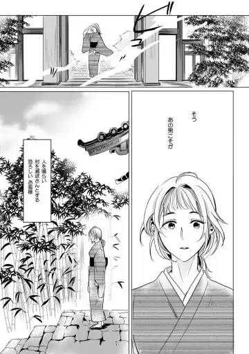 [Mono] Okitsune-sama no Wakeari Yome 1-5 Fhentai - Page 6