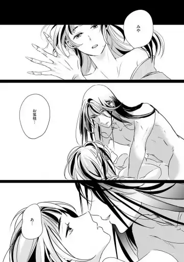 [Mono] Okitsune-sama no Wakeari Yome 1-5 Fhentai - Page 61