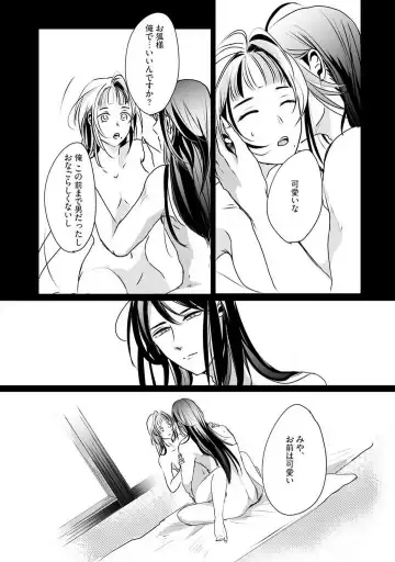 [Mono] Okitsune-sama no Wakeari Yome 1-5 Fhentai - Page 62