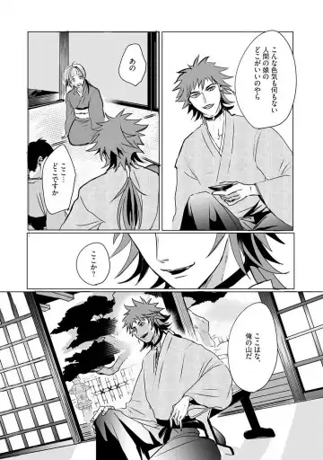 [Mono] Okitsune-sama no Wakeari Yome 1-5 Fhentai - Page 65