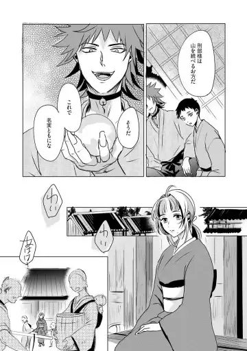 [Mono] Okitsune-sama no Wakeari Yome 1-5 Fhentai - Page 66