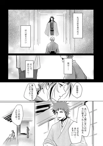 [Mono] Okitsune-sama no Wakeari Yome 1-5 Fhentai - Page 73