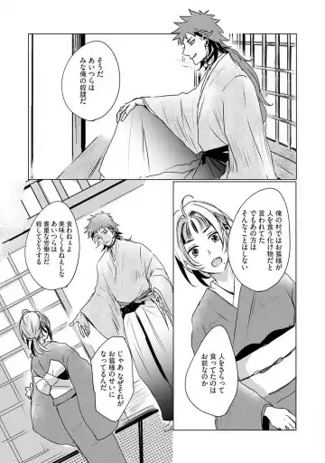 [Mono] Okitsune-sama no Wakeari Yome 1-5 Fhentai - Page 74