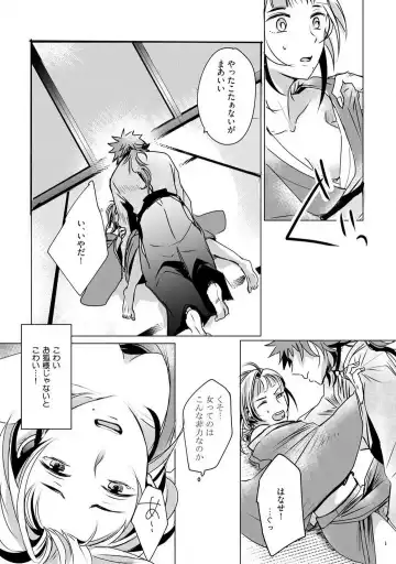 [Mono] Okitsune-sama no Wakeari Yome 1-5 Fhentai - Page 76