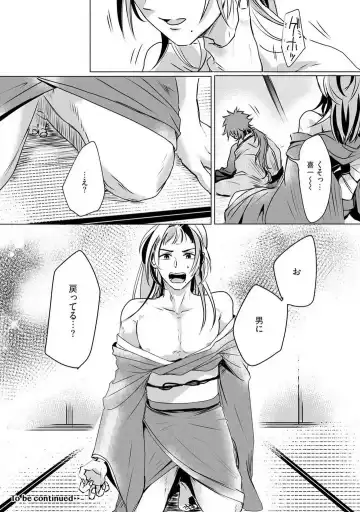 [Mono] Okitsune-sama no Wakeari Yome 1-5 Fhentai - Page 78