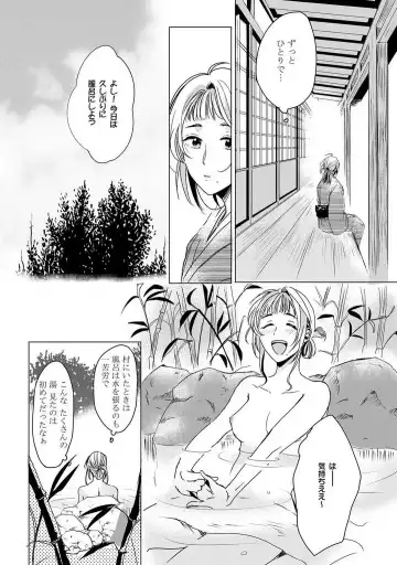 [Mono] Okitsune-sama no Wakeari Yome 1-5 Fhentai - Page 8