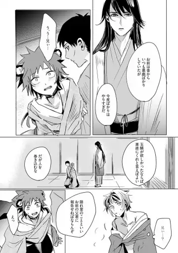 [Mono] Okitsune-sama no Wakeari Yome 1-5 Fhentai - Page 82