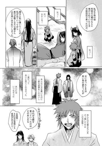 [Mono] Okitsune-sama no Wakeari Yome 1-5 Fhentai - Page 85