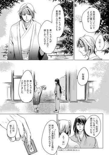 [Mono] Okitsune-sama no Wakeari Yome 1-5 Fhentai - Page 87
