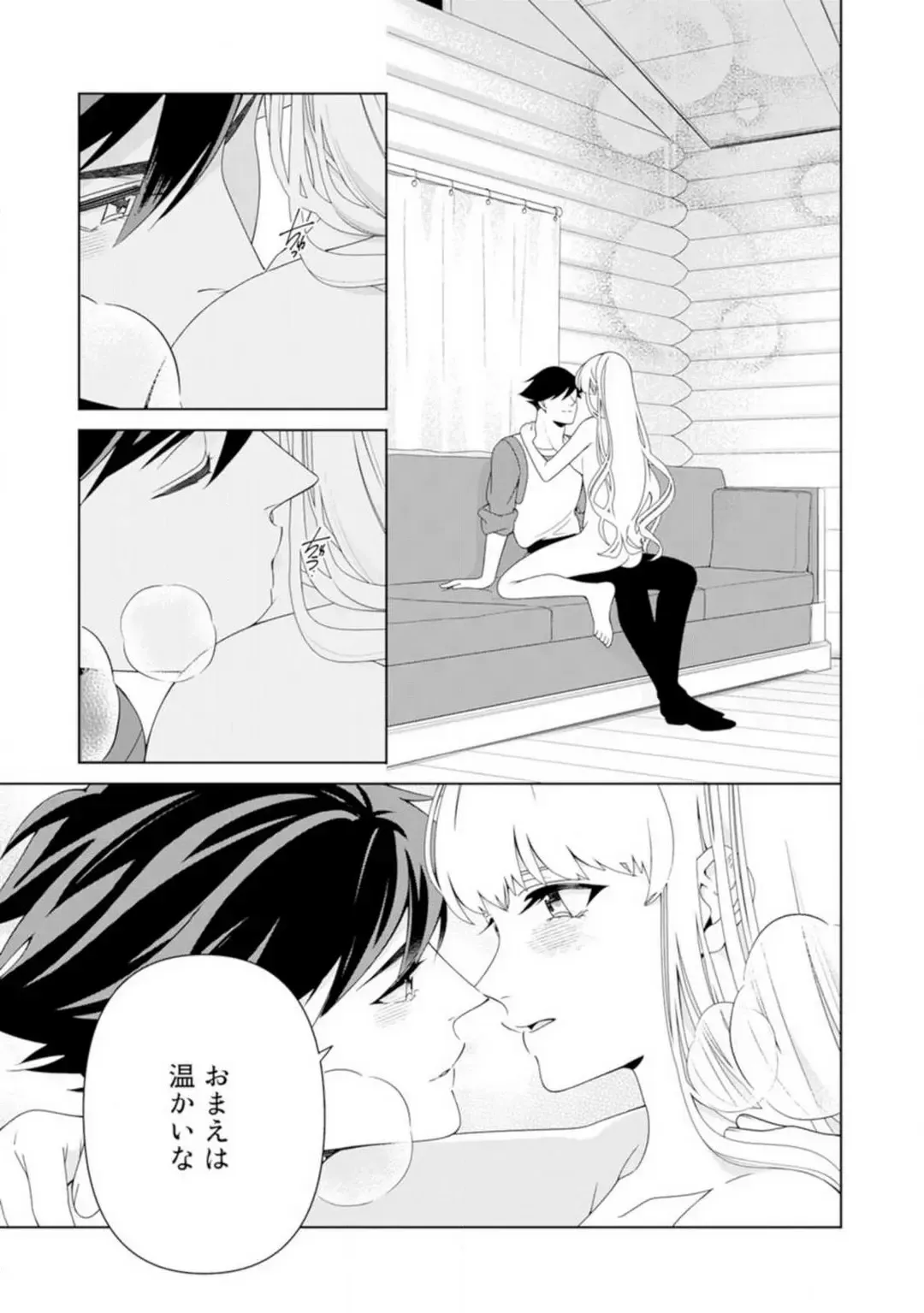 Shakunetsu no Ou no Inai ~Atsui Yubi ni Tokasarete~ 1-6 Fhentai - Page 106