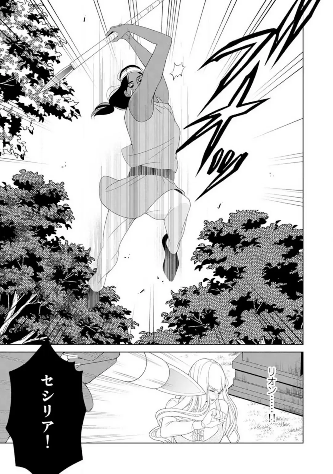 Shakunetsu no Ou no Inai ~Atsui Yubi ni Tokasarete~ 1-6 Fhentai - Page 96