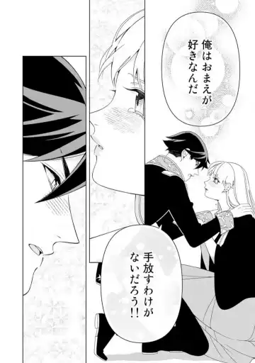 Shakunetsu no Ou no Inai ~Atsui Yubi ni Tokasarete~ 1-6 Fhentai - Page 122