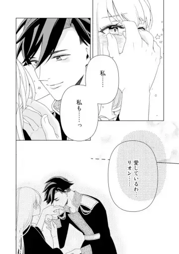 Shakunetsu no Ou no Inai ~Atsui Yubi ni Tokasarete~ 1-6 Fhentai - Page 128