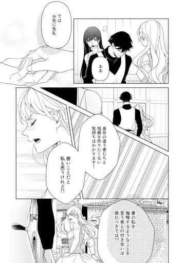 Shakunetsu no Ou no Inai ~Atsui Yubi ni Tokasarete~ 1-6 Fhentai - Page 39