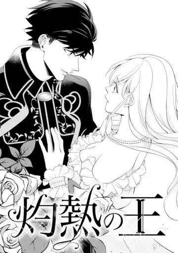 Shakunetsu no Ou no Inai ~Atsui Yubi ni Tokasarete~ 1-6 Fhentai - Page 4