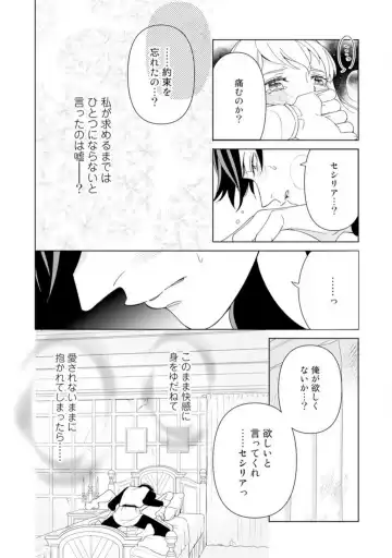 Shakunetsu no Ou no Inai ~Atsui Yubi ni Tokasarete~ 1-6 Fhentai - Page 49