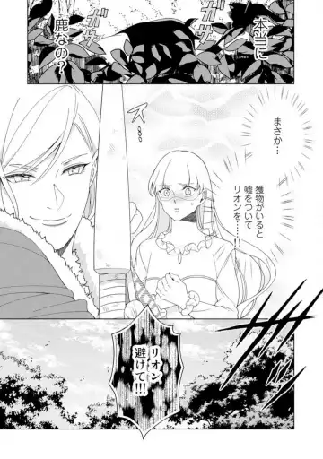 Shakunetsu no Ou no Inai ~Atsui Yubi ni Tokasarete~ 1-6 Fhentai - Page 58