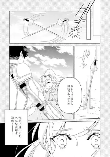 Shakunetsu no Ou no Inai ~Atsui Yubi ni Tokasarete~ 1-6 Fhentai - Page 6
