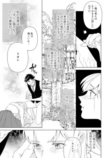 Shakunetsu no Ou no Inai ~Atsui Yubi ni Tokasarete~ 1-6 Fhentai - Page 64