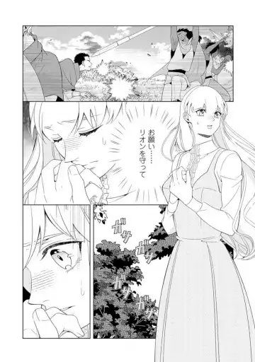 Shakunetsu no Ou no Inai ~Atsui Yubi ni Tokasarete~ 1-6 Fhentai - Page 95