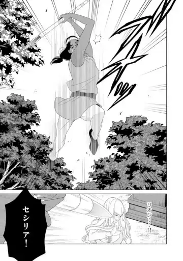 Shakunetsu no Ou no Inai ~Atsui Yubi ni Tokasarete~ 1-6 Fhentai - Page 96