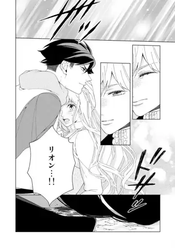 Shakunetsu no Ou no Inai ~Atsui Yubi ni Tokasarete~ 1-6 Fhentai - Page 97