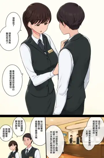 [Wakamatsu] Fudan Midashinami ni Kibishii Senpai ga Ura de wa Ero Ishou Kiru no ga Daisuki datta Hanashi Fhentai - Page 2