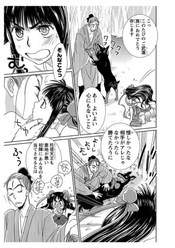 [Manda Ringo] Ero Melhen Saiyuuki Gaiden Suirenka Fhentai - Page 13