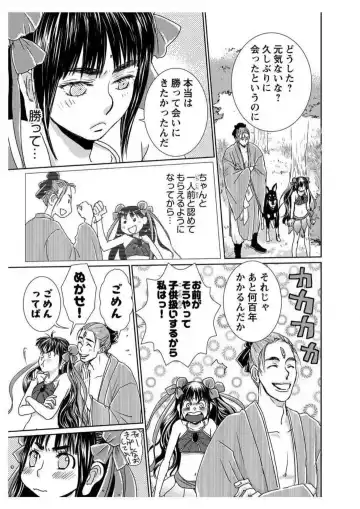 [Manda Ringo] Ero Melhen Saiyuuki Gaiden Suirenka Fhentai - Page 15