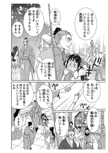 [Manda Ringo] Ero Melhen Saiyuuki Gaiden Suirenka Fhentai - Page 16