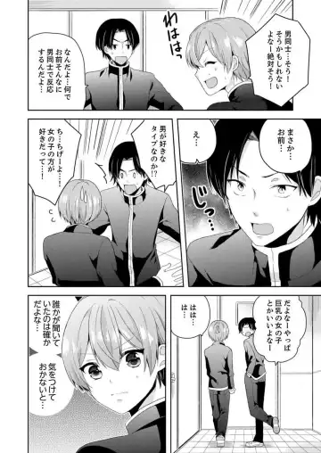 [Miyazato Eri] Ore, Onna no Karada de H Shichatta!? Shikamo Aite wa Osananajimi Nante... 1-3 Fhentai - Page 103