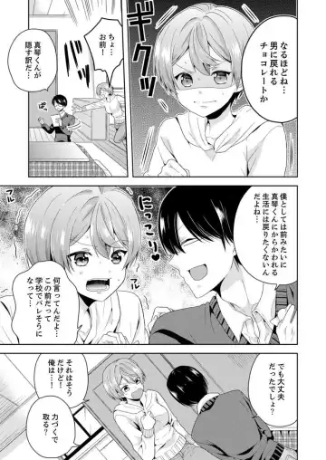 [Miyazato Eri] Ore, Onna no Karada de H Shichatta!? Shikamo Aite wa Osananajimi Nante... 1-3 Fhentai - Page 106