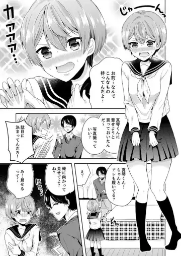 [Miyazato Eri] Ore, Onna no Karada de H Shichatta!? Shikamo Aite wa Osananajimi Nante... 1-3 Fhentai - Page 108