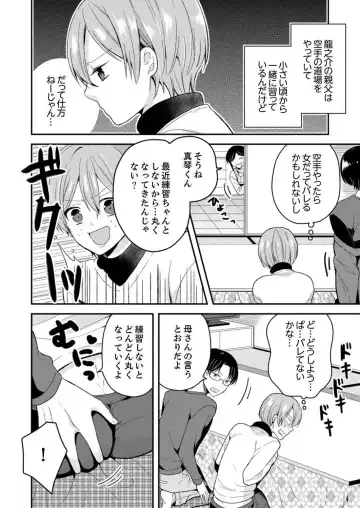 [Miyazato Eri] Ore, Onna no Karada de H Shichatta!? Shikamo Aite wa Osananajimi Nante... 1-3 Fhentai - Page 23