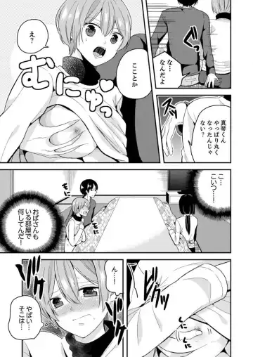 [Miyazato Eri] Ore, Onna no Karada de H Shichatta!? Shikamo Aite wa Osananajimi Nante... 1-3 Fhentai - Page 24