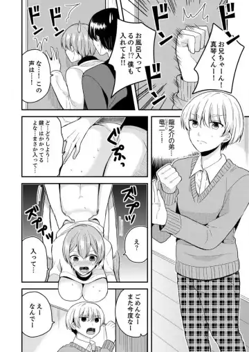 [Miyazato Eri] Ore, Onna no Karada de H Shichatta!? Shikamo Aite wa Osananajimi Nante... 1-3 Fhentai - Page 31