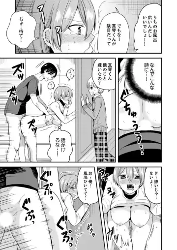 [Miyazato Eri] Ore, Onna no Karada de H Shichatta!? Shikamo Aite wa Osananajimi Nante... 1-3 Fhentai - Page 32