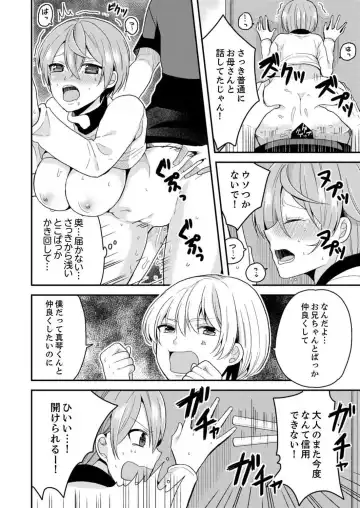 [Miyazato Eri] Ore, Onna no Karada de H Shichatta!? Shikamo Aite wa Osananajimi Nante... 1-3 Fhentai - Page 33