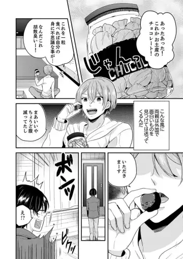 [Miyazato Eri] Ore, Onna no Karada de H Shichatta!? Shikamo Aite wa Osananajimi Nante... 1-3 Fhentai - Page 5