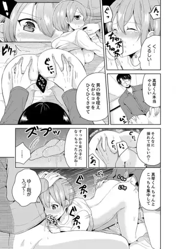 [Miyazato Eri] Ore, Onna no Karada de H Shichatta!? Shikamo Aite wa Osananajimi Nante... 1-3 Fhentai - Page 55