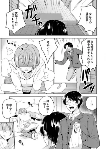 [Miyazato Eri] Ore, Onna no Karada de H Shichatta!? Shikamo Aite wa Osananajimi Nante... 1-3 Fhentai - Page 6