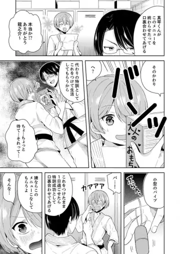 [Miyazato Eri] Ore, Onna no Karada de H Shichatta!? Shikamo Aite wa Osananajimi Nante... 1-3 Fhentai - Page 65