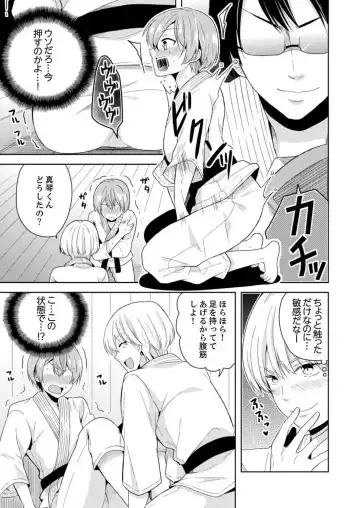 [Miyazato Eri] Ore, Onna no Karada de H Shichatta!? Shikamo Aite wa Osananajimi Nante... 1-3 Fhentai - Page 69