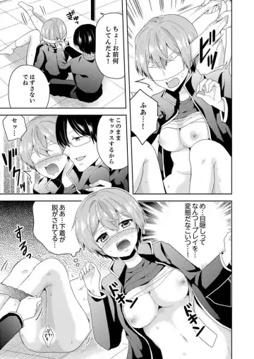 [Miyazato Eri] Ore, Onna no Karada de H Shichatta!? Shikamo Aite wa Osananajimi Nante... 1-3 Fhentai - Page 90